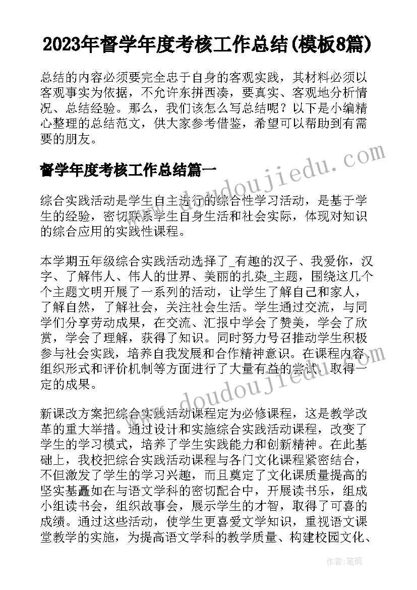 2023年音乐课滑雪歌教学反思 歌曲五只猴子的教学反思(实用5篇)