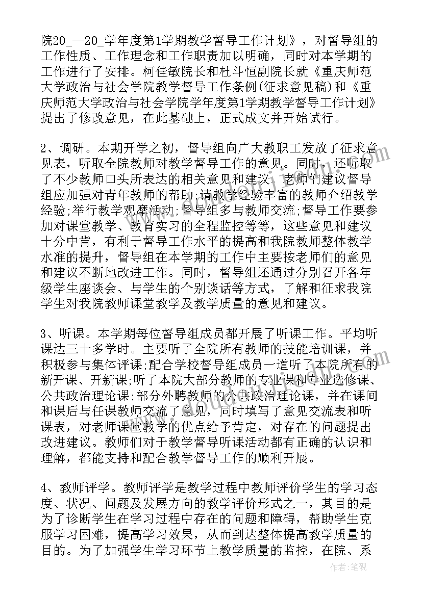 2023年音乐课滑雪歌教学反思 歌曲五只猴子的教学反思(实用5篇)