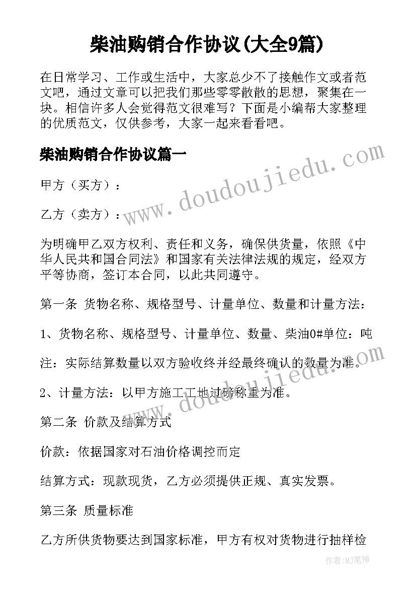 最新松鼠摘松果教案反思 小松鼠找花生教学反思(优质5篇)