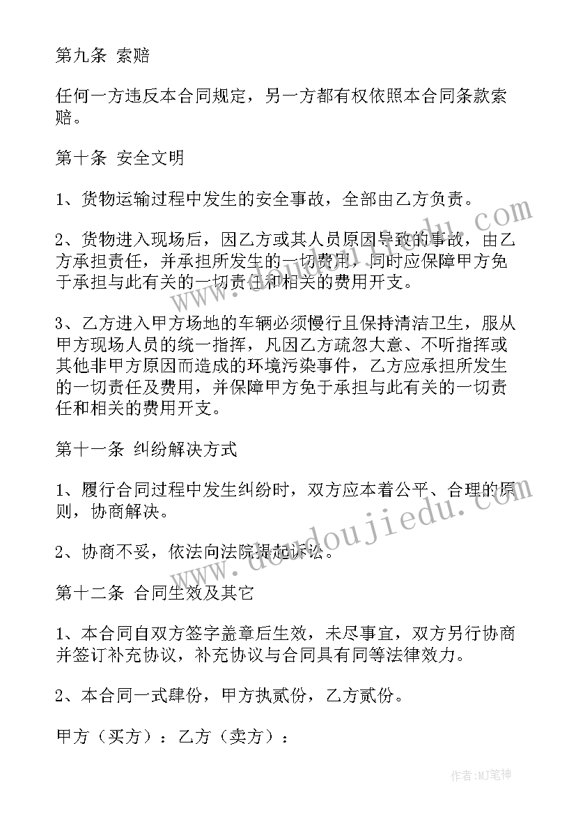 最新松鼠摘松果教案反思 小松鼠找花生教学反思(优质5篇)