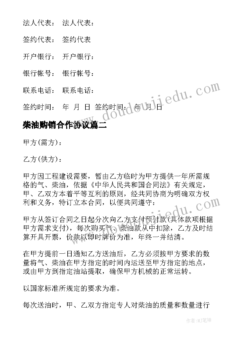 最新松鼠摘松果教案反思 小松鼠找花生教学反思(优质5篇)