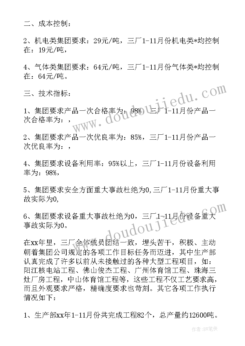 最新领导来调研谈工作计划(优质7篇)