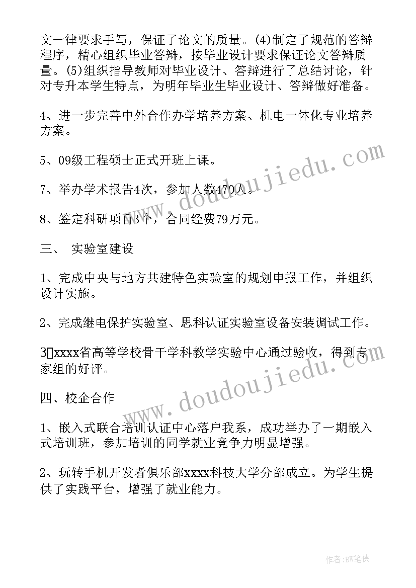 最新领导来调研谈工作计划(优质7篇)