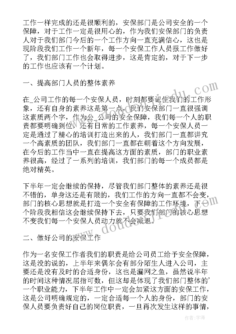 2023年机械加工主管年终总结 半年工作总结报告(通用8篇)