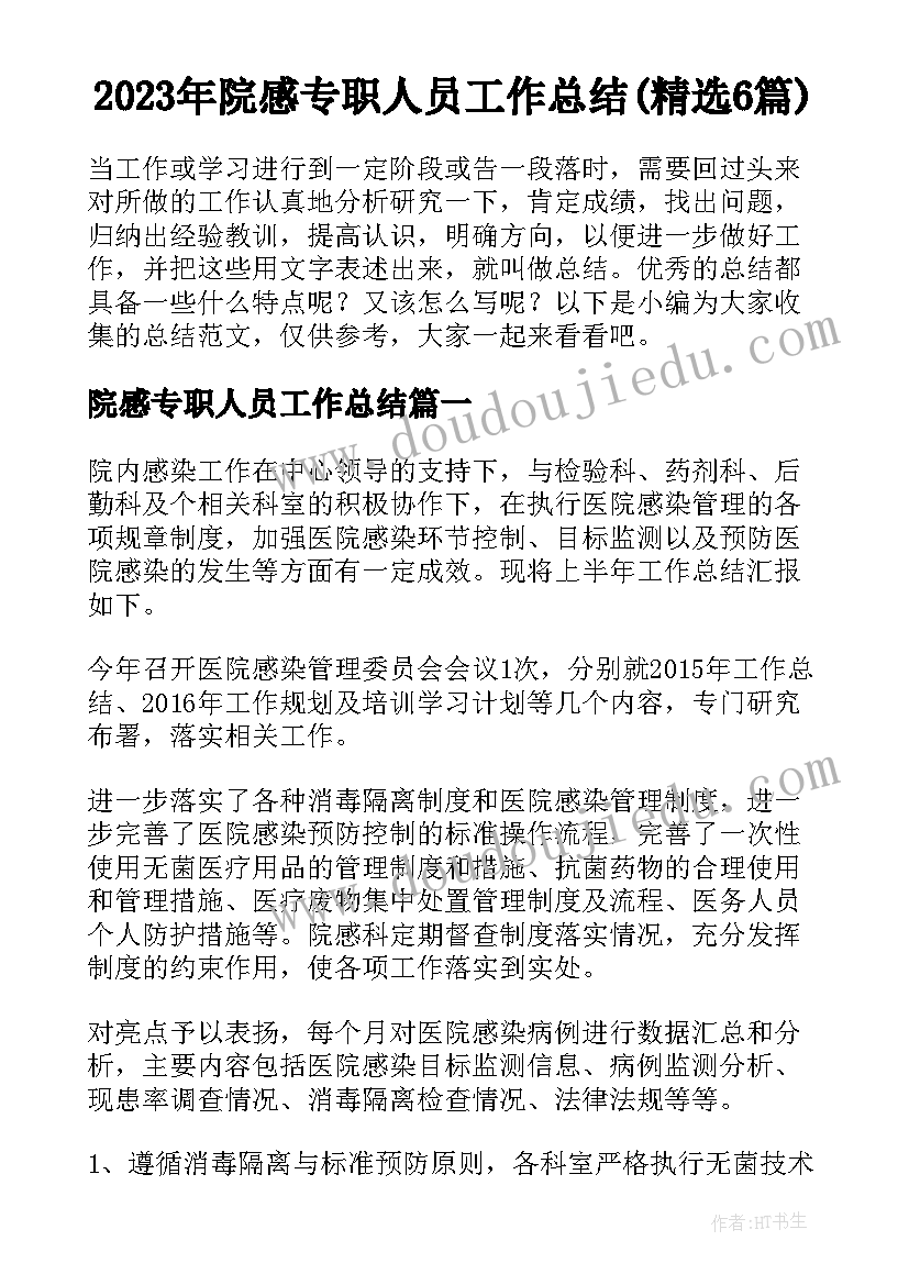 2023年小学心理健康工作自查报告(实用7篇)