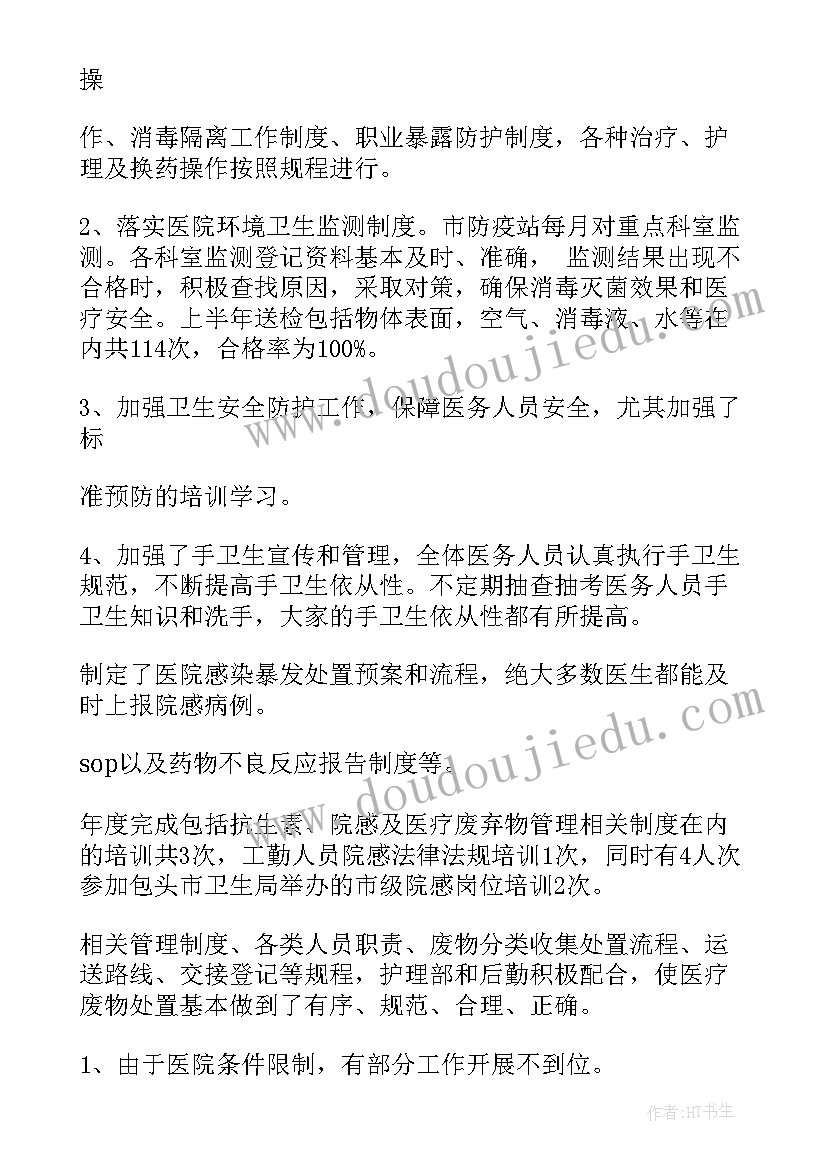 2023年小学心理健康工作自查报告(实用7篇)