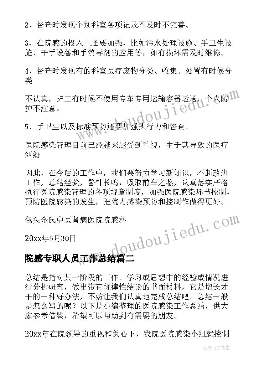 2023年小学心理健康工作自查报告(实用7篇)