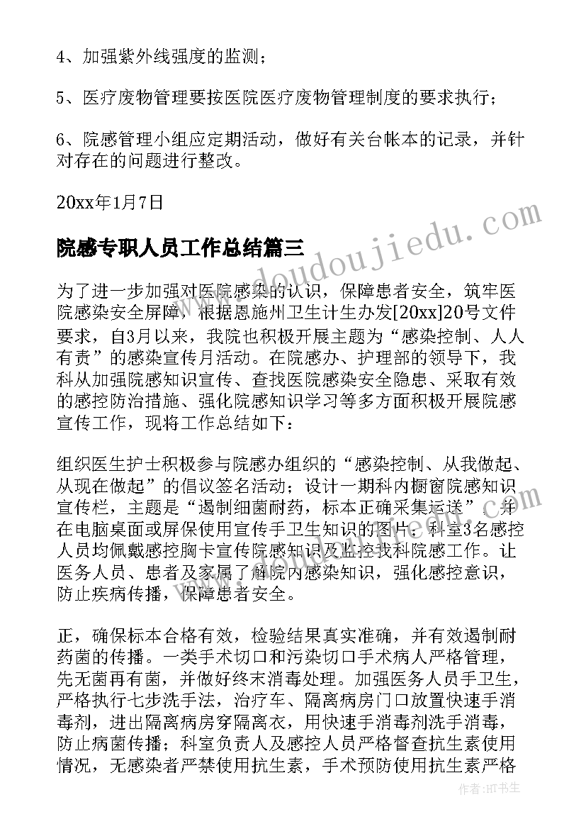 2023年小学心理健康工作自查报告(实用7篇)