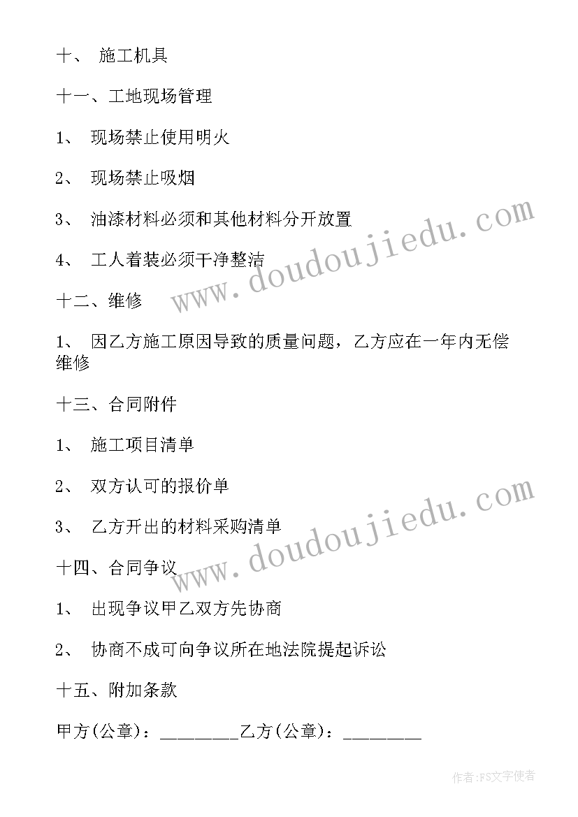 三八节足浴店活动方案(模板10篇)