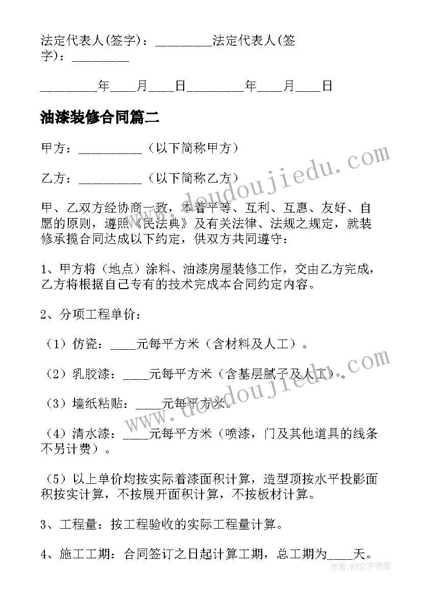 三八节足浴店活动方案(模板10篇)