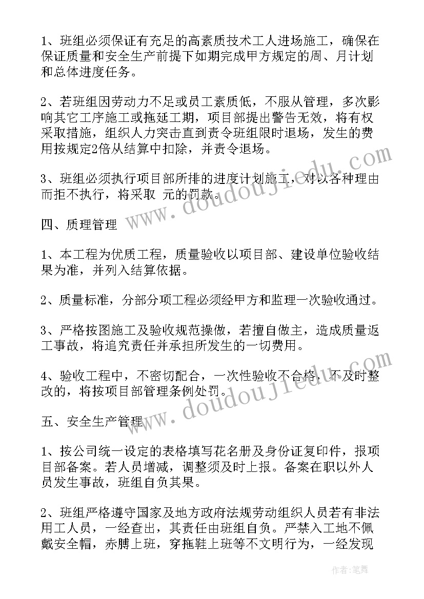 劳务木工承包合同(模板7篇)