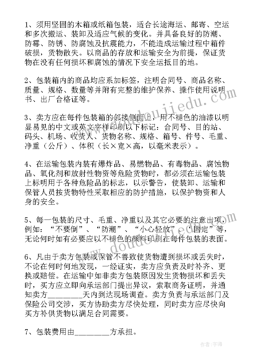 商用车销售服务 电脑销售合同(大全6篇)