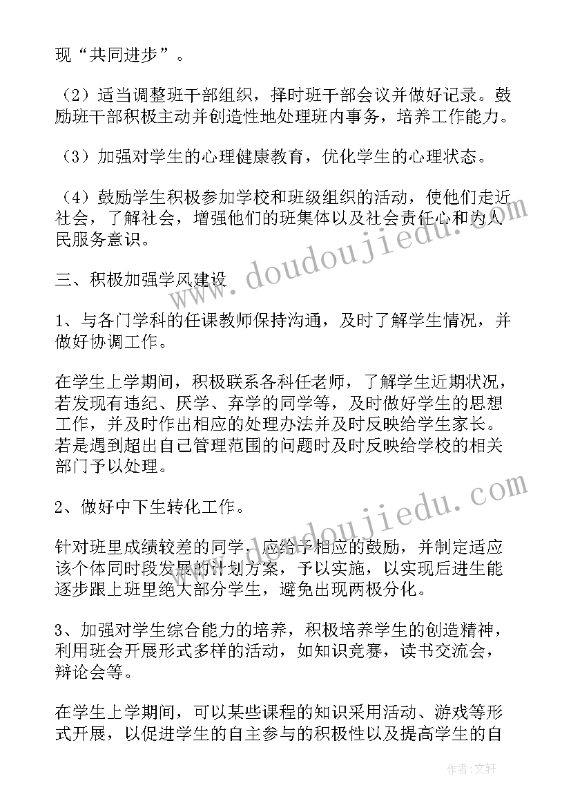 2023年物资采购计划表内容(实用6篇)