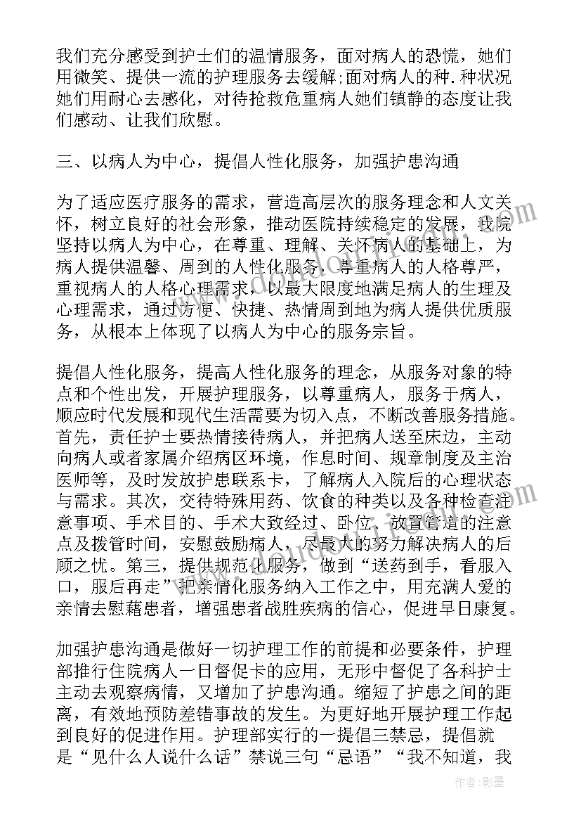 最新医院护理教学工作总结 医院护理工作总结(大全6篇)