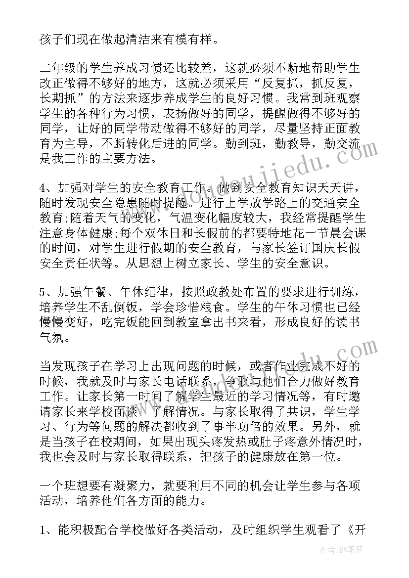 最新艺术班主任工作计划(优秀5篇)