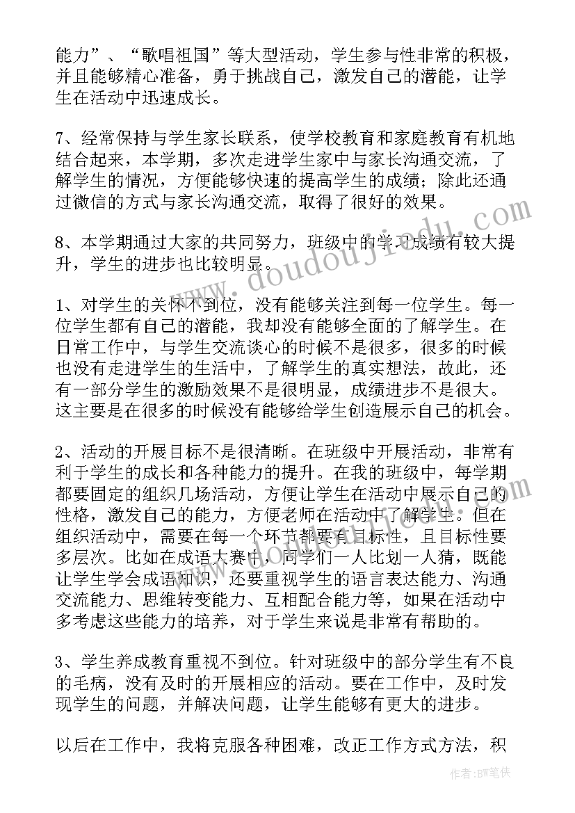 最新艺术班主任工作计划(优秀5篇)