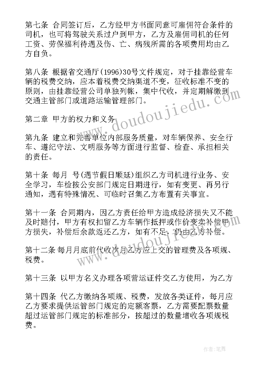 挂靠企业三方合同 挂靠经营合同(优质7篇)