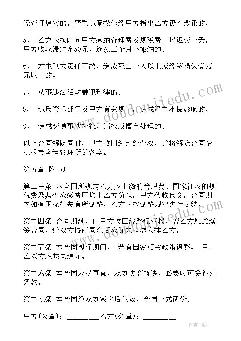 挂靠企业三方合同 挂靠经营合同(优质7篇)