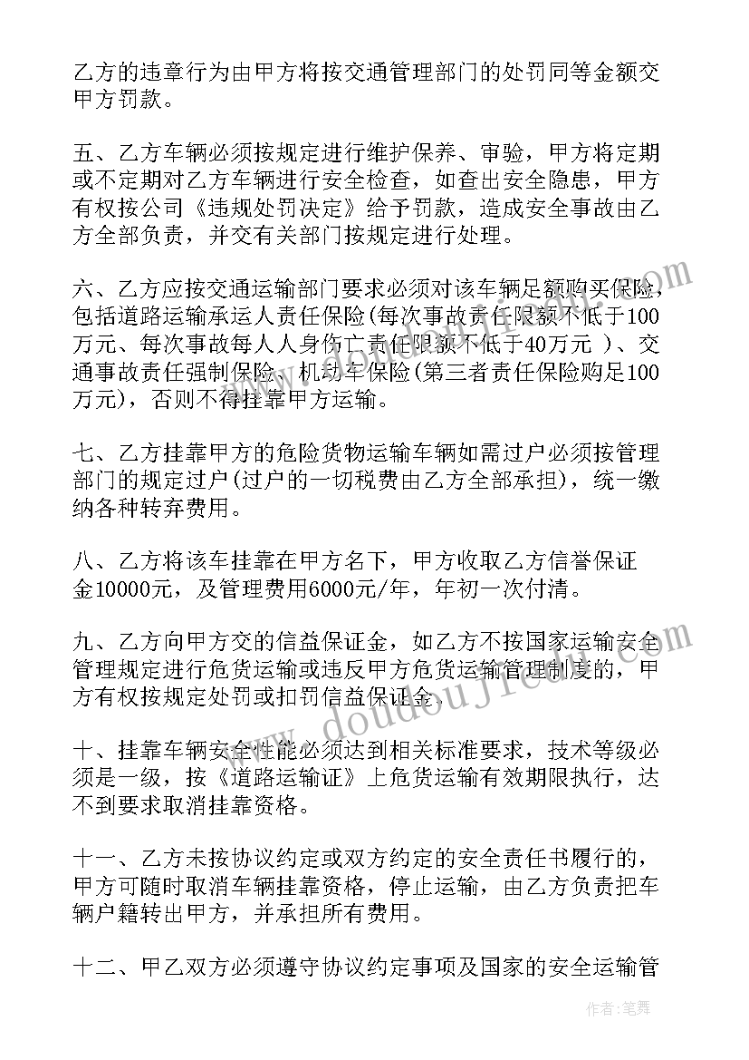 挂靠企业三方合同 挂靠经营合同(优质7篇)