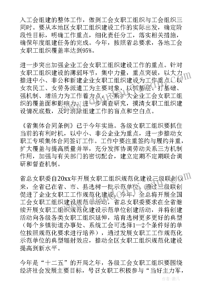 阶段性禁毒工作计划表(通用6篇)