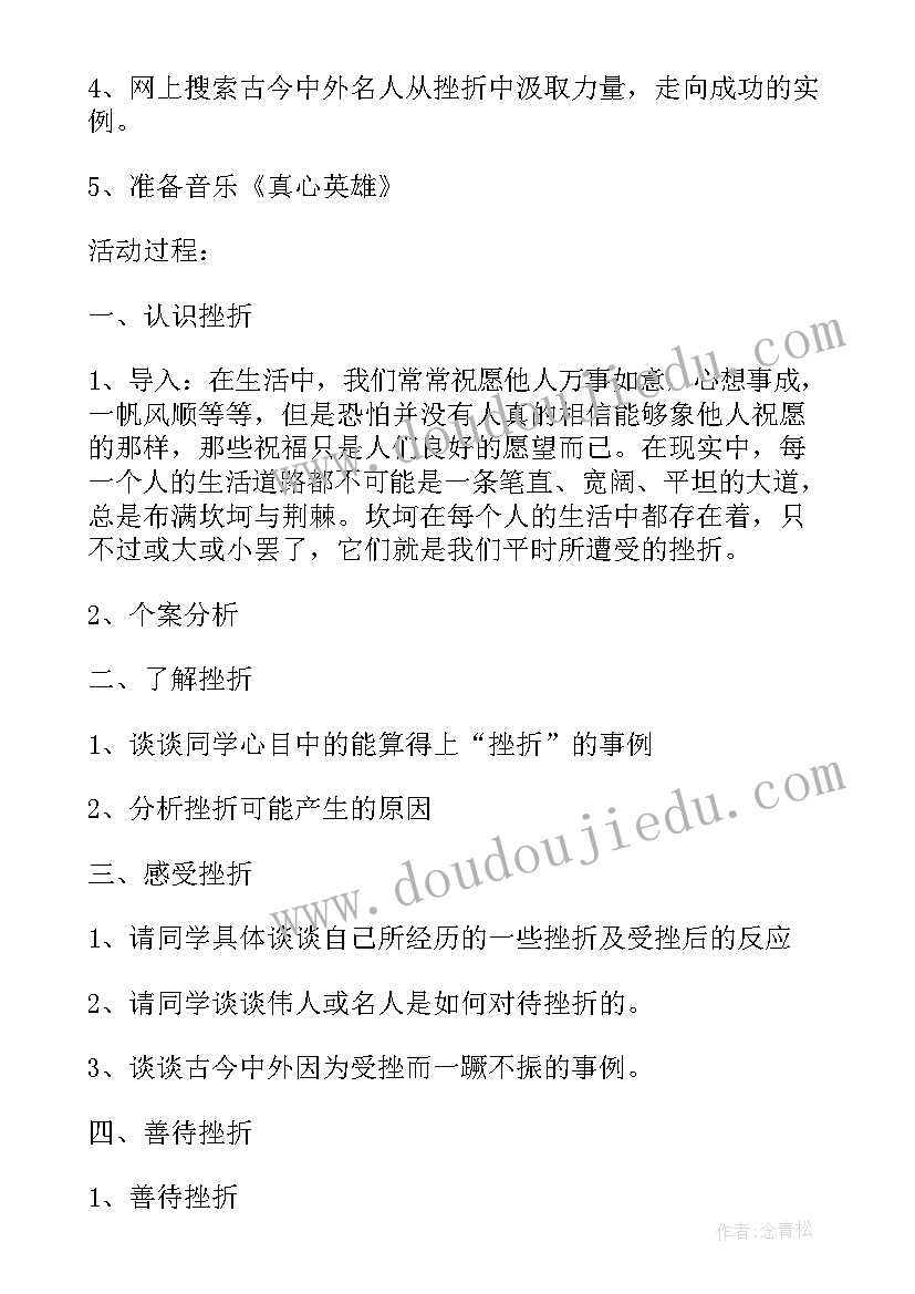 最新最后一次班会课 班会设计方案班会(精选5篇)