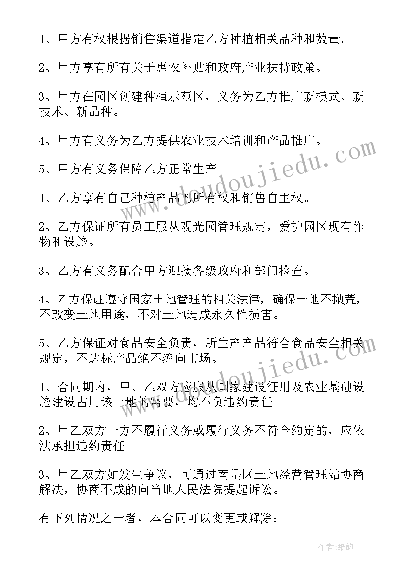 最新购买签订合同 签订合同实用(精选7篇)