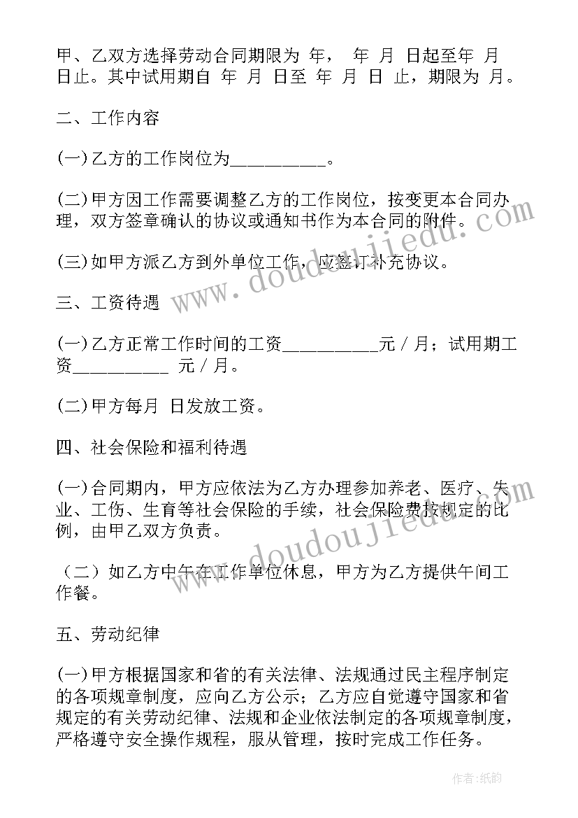 最新购买签订合同 签订合同实用(精选7篇)