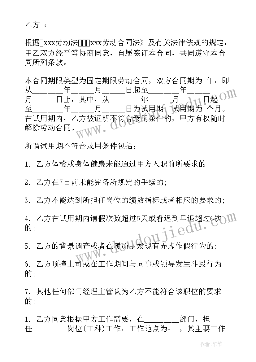 最新购买签订合同 签订合同实用(精选7篇)