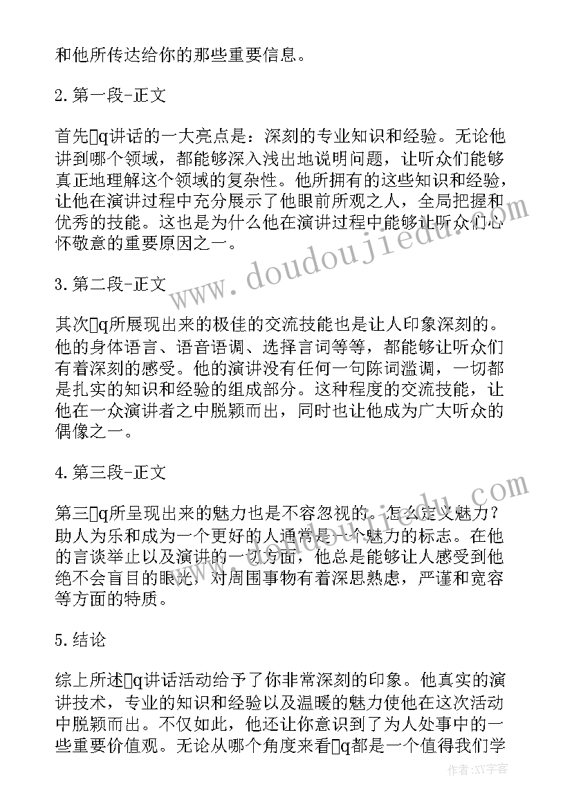 2023年讲话体会心得 讲话心得体会(通用9篇)