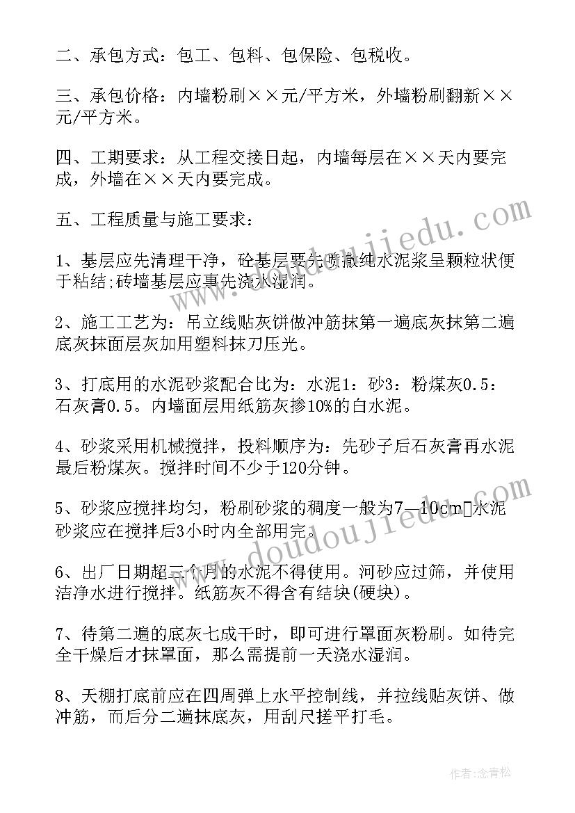 2023年艺术漆涂料合同 涂料供货合同(实用7篇)