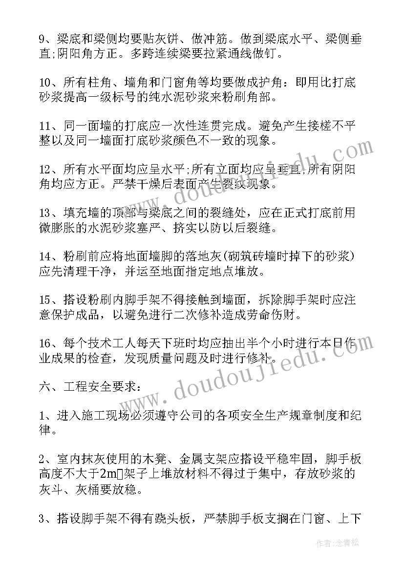 2023年艺术漆涂料合同 涂料供货合同(实用7篇)