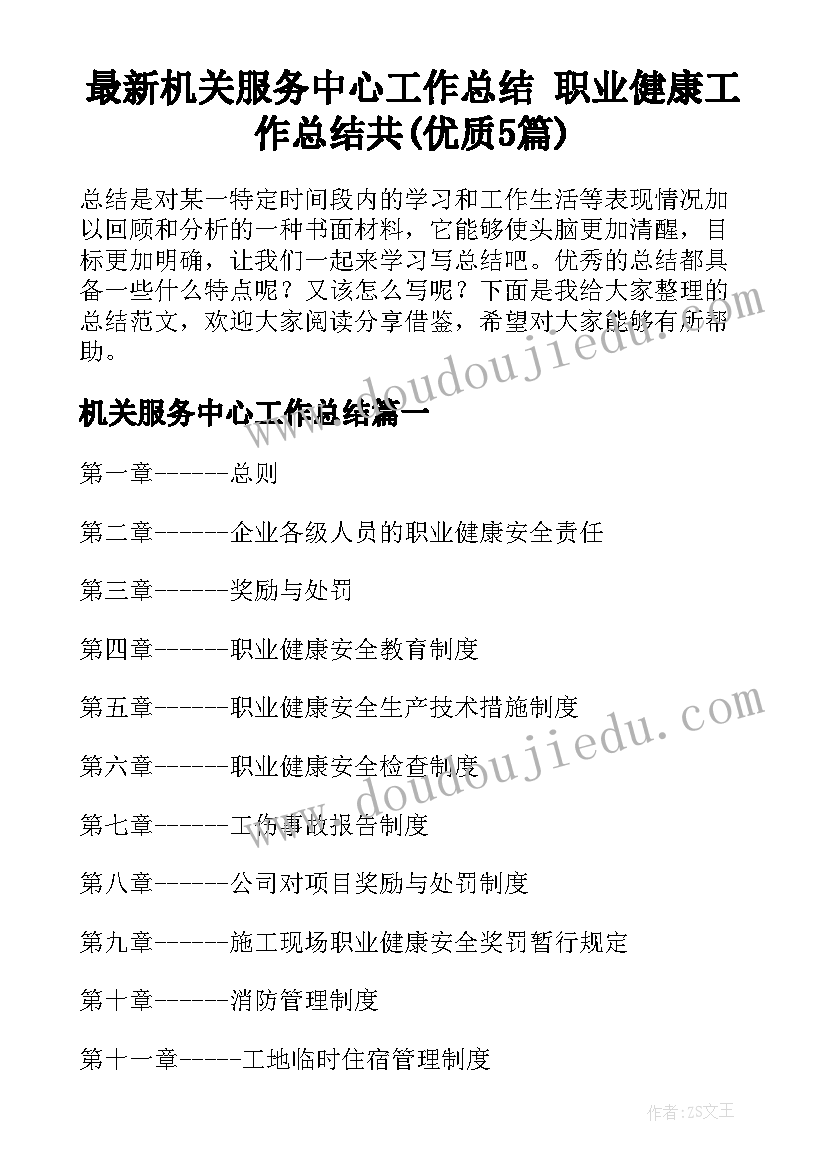 2023年主持小学副校长述职报告(大全10篇)