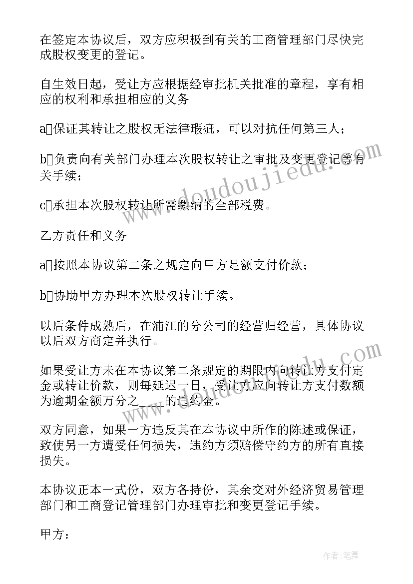 最新主播招聘合同书样本(汇总7篇)