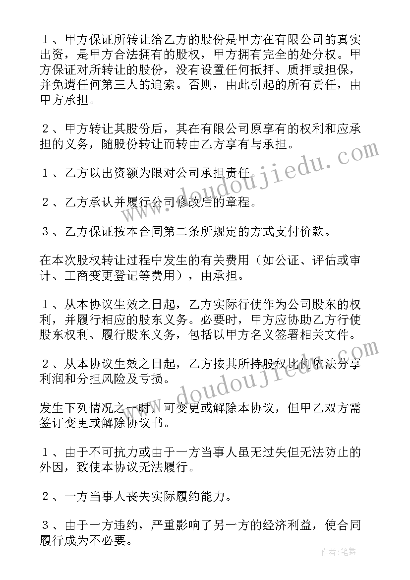 最新主播招聘合同书样本(汇总7篇)