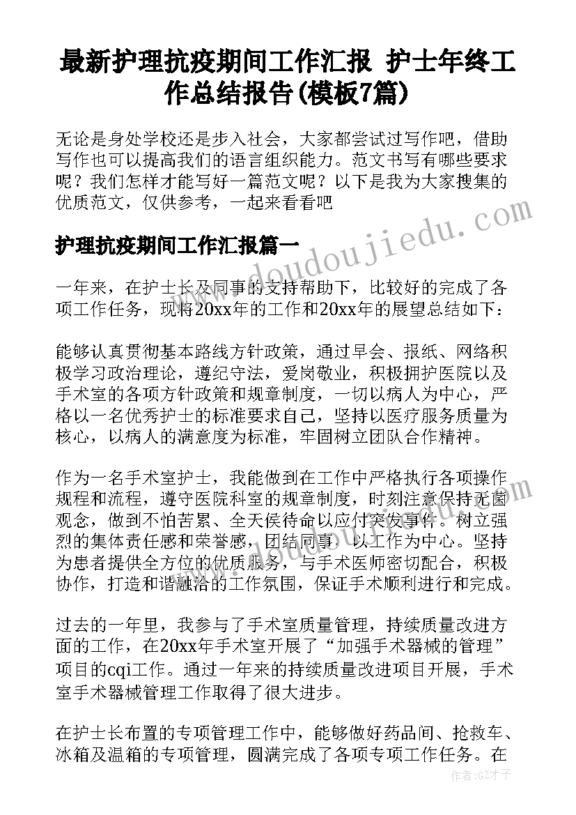 最新大班结冰乐教案反思 幼儿园教学反思(汇总6篇)