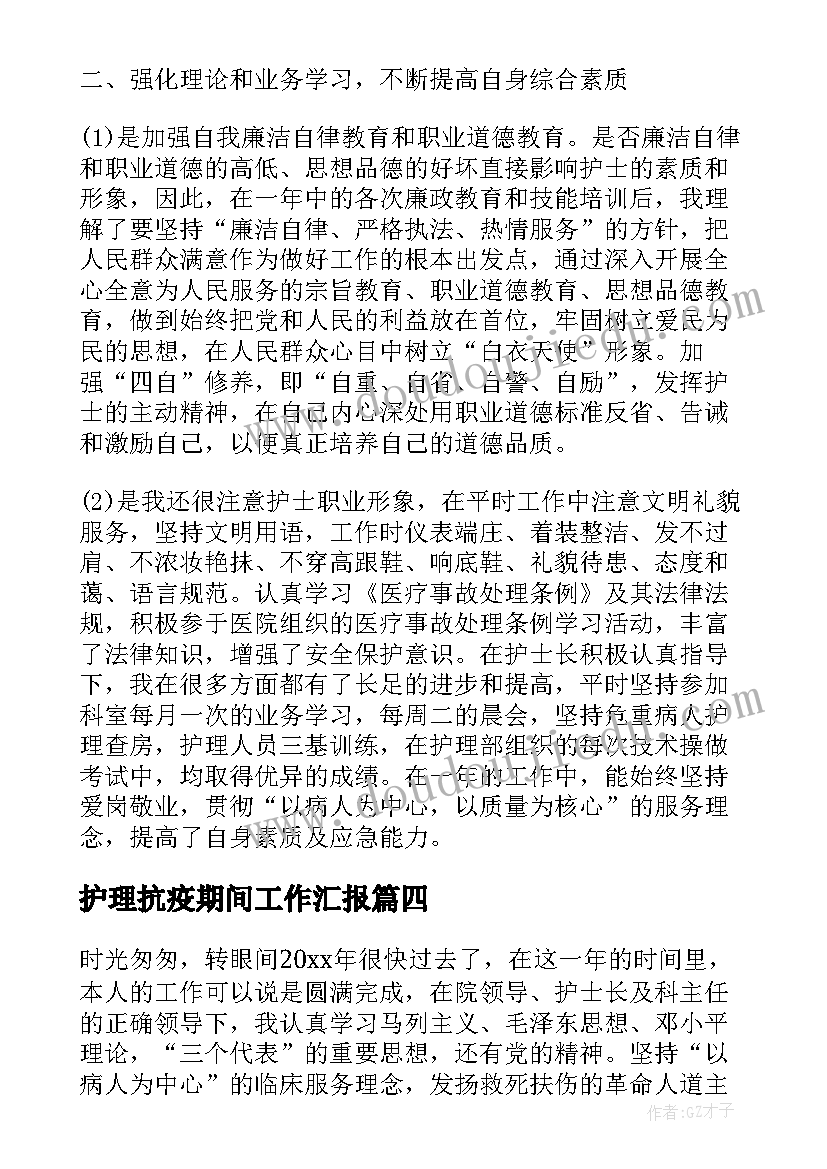 最新大班结冰乐教案反思 幼儿园教学反思(汇总6篇)