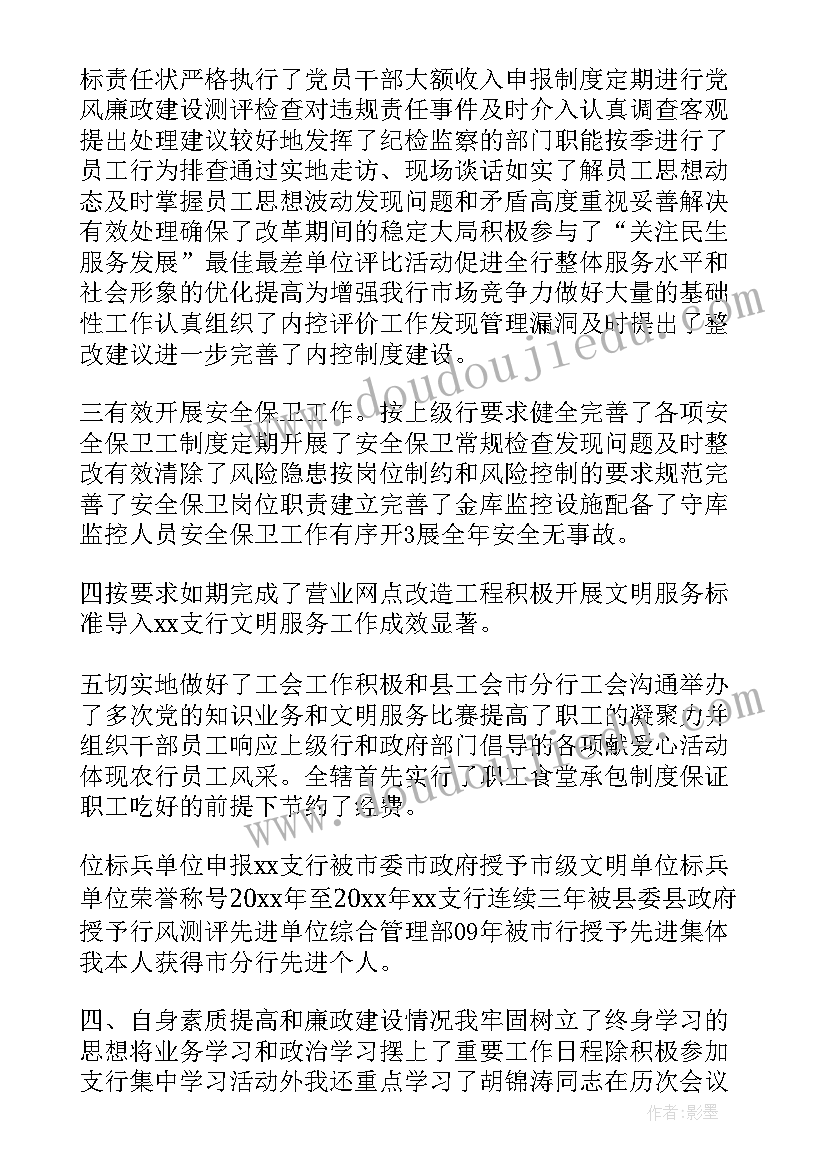 农务局思想工作总结(优质10篇)