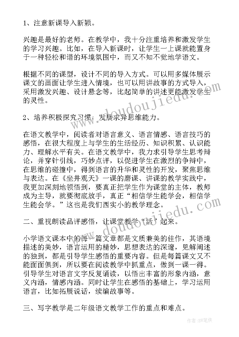 最新班级多媒体管理员工工作总结(汇总10篇)