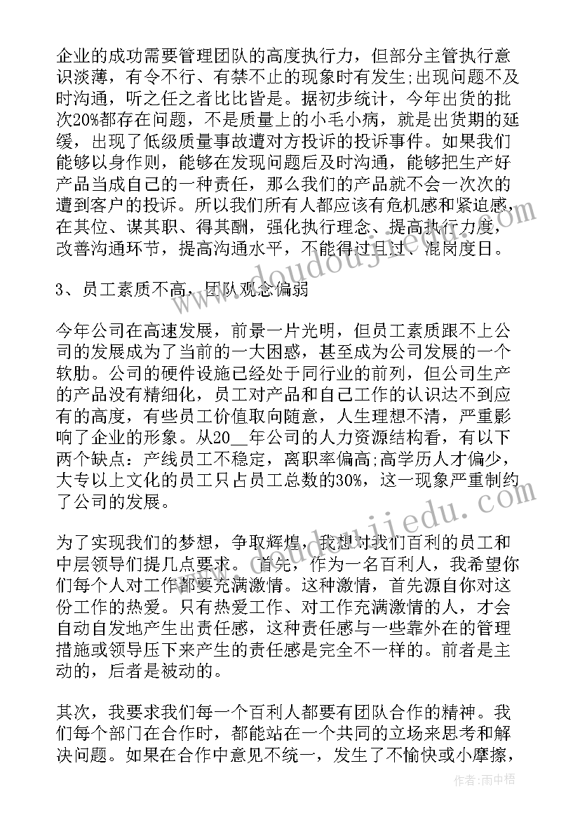 最新质控部经理的岗位职责 总经理年度工作计划(模板5篇)