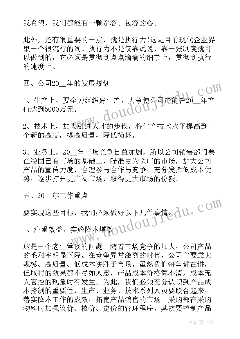 最新质控部经理的岗位职责 总经理年度工作计划(模板5篇)