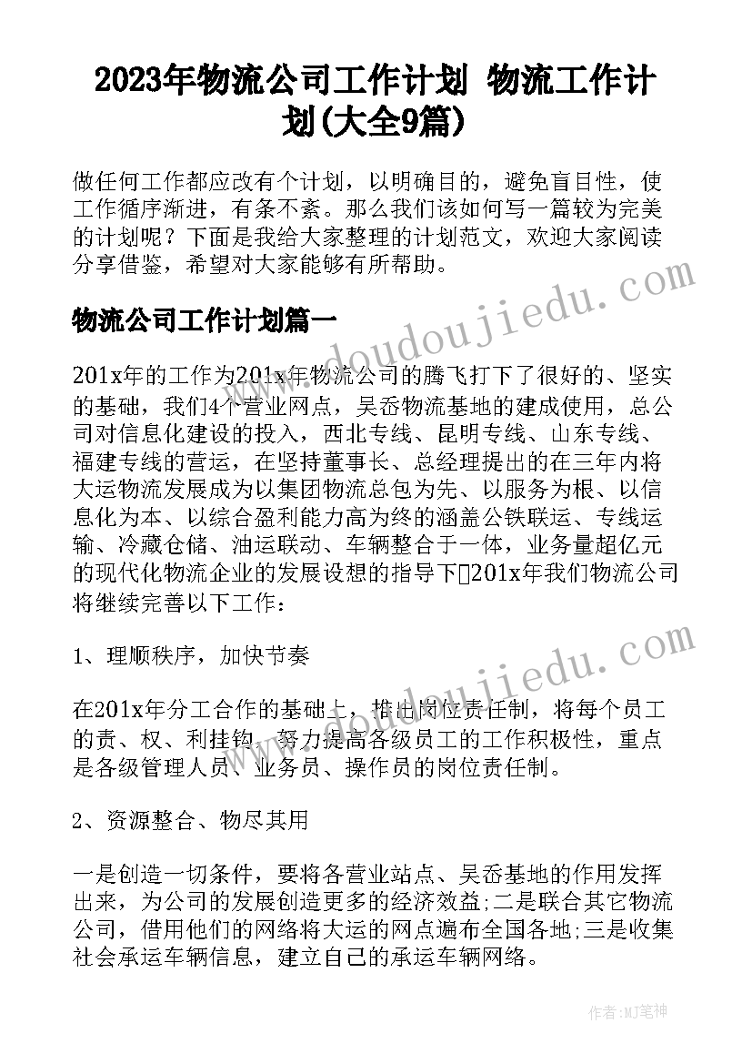 异分母分数大小比较教案(优质5篇)