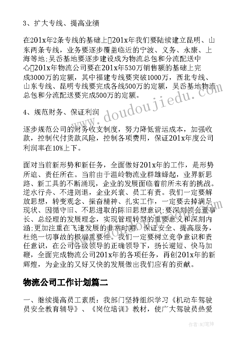 异分母分数大小比较教案(优质5篇)