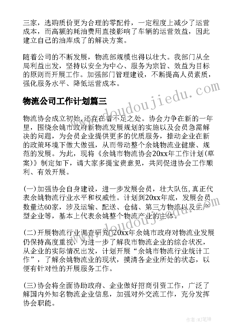 异分母分数大小比较教案(优质5篇)