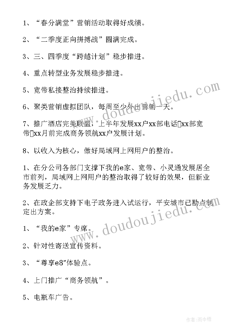 最新后勤办公室工作的三年计划(实用5篇)