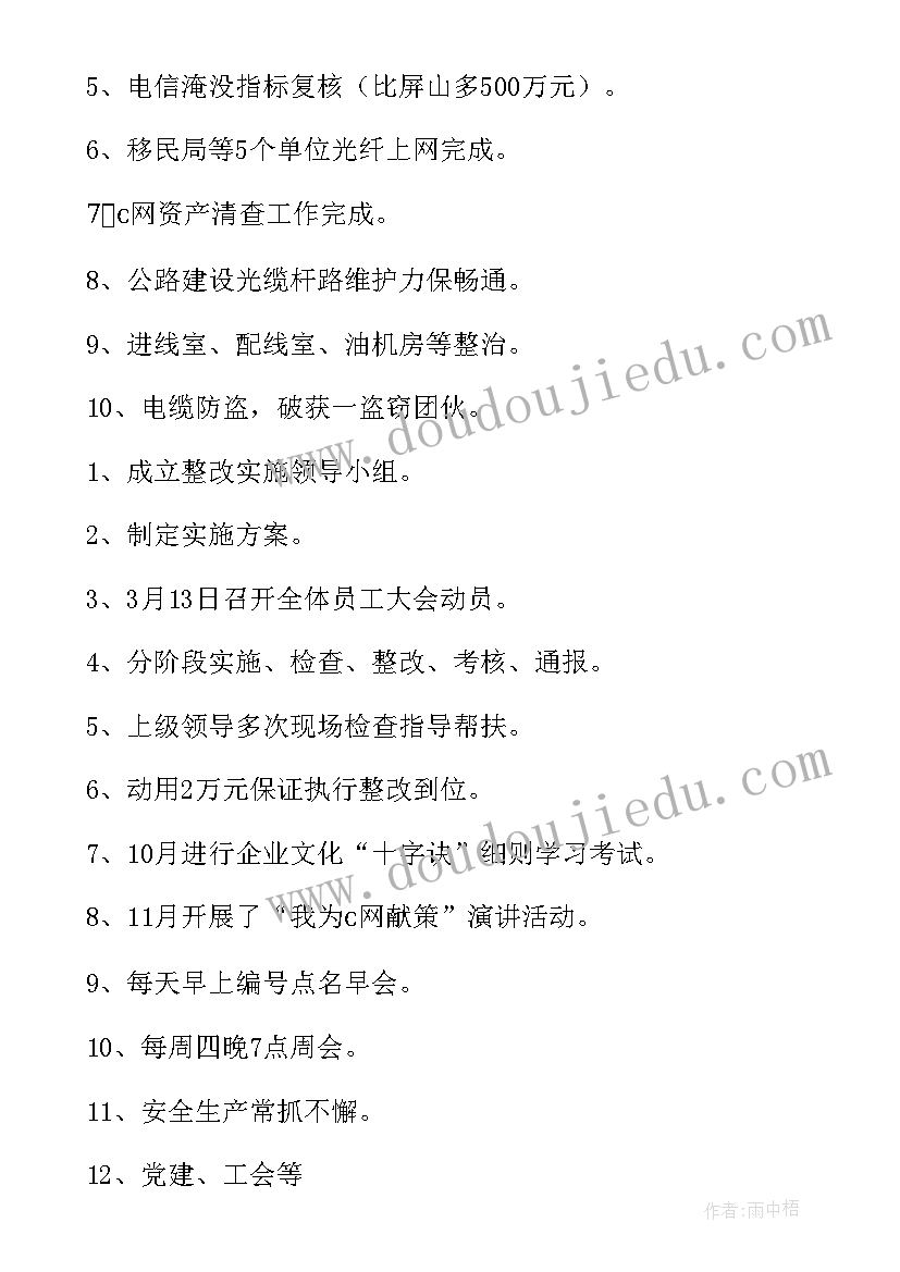 最新后勤办公室工作的三年计划(实用5篇)