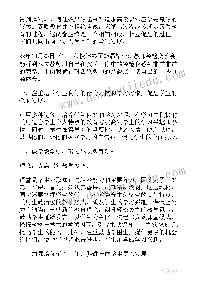 2023年业务经验总结(模板7篇)