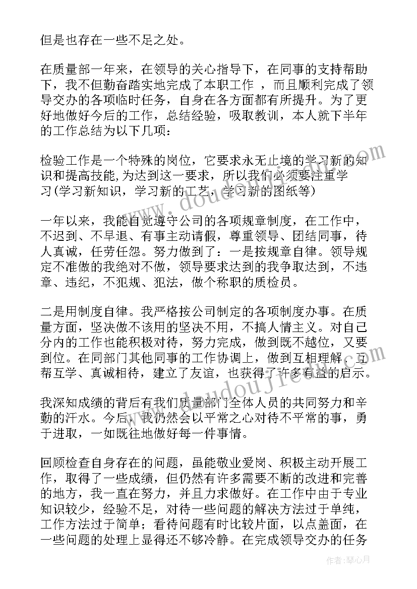 检验科输血科项目 检验科工作计划(实用9篇)