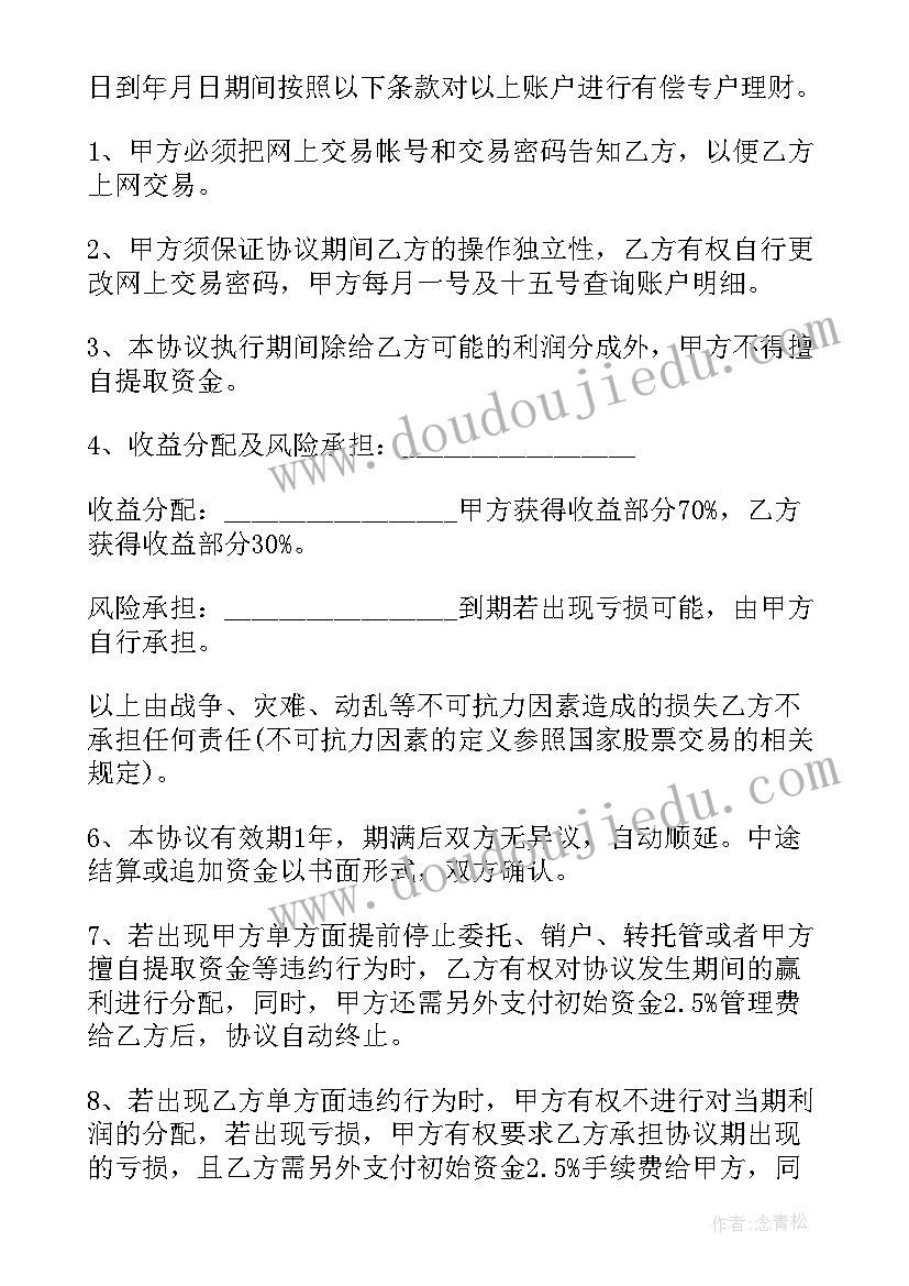 2023年引用合同条款用符号(优质7篇)