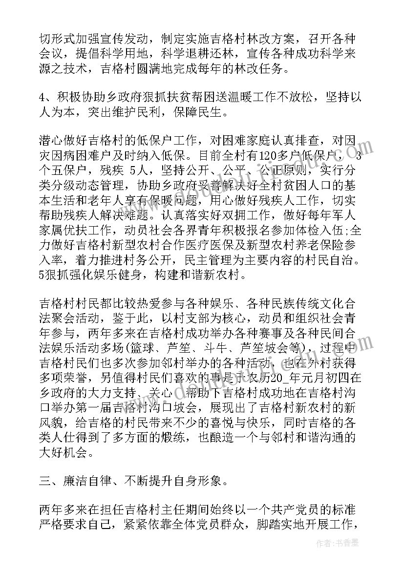 最新初中教师师德考核个人总结(汇总6篇)