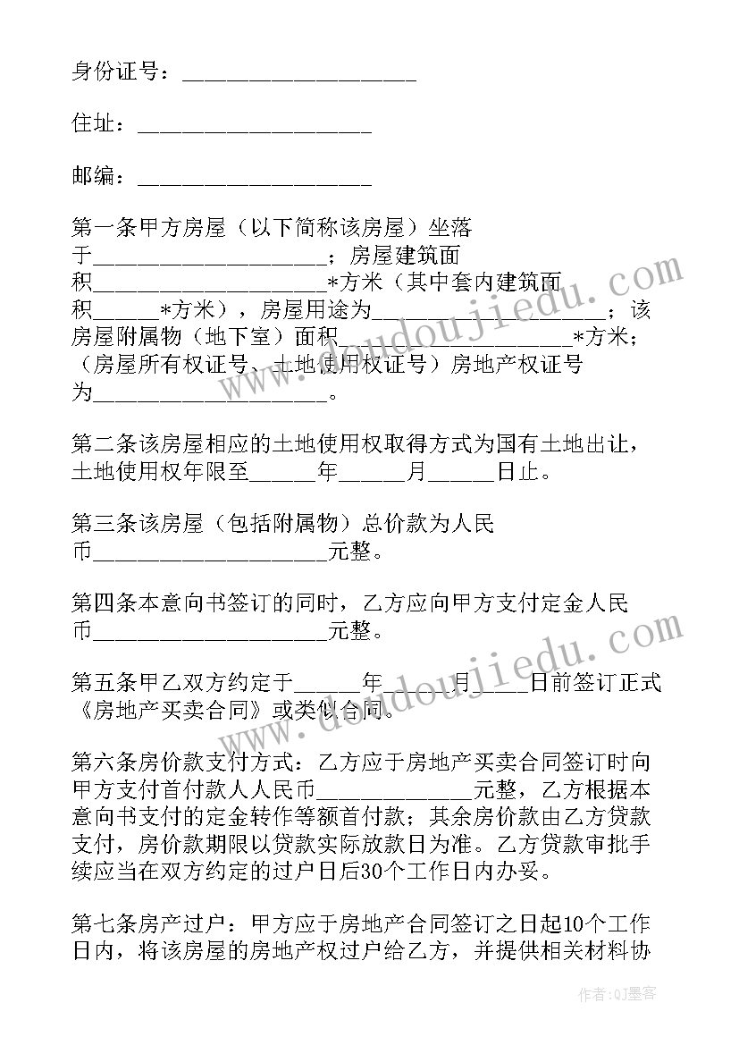 2023年门窗测量合同(精选5篇)